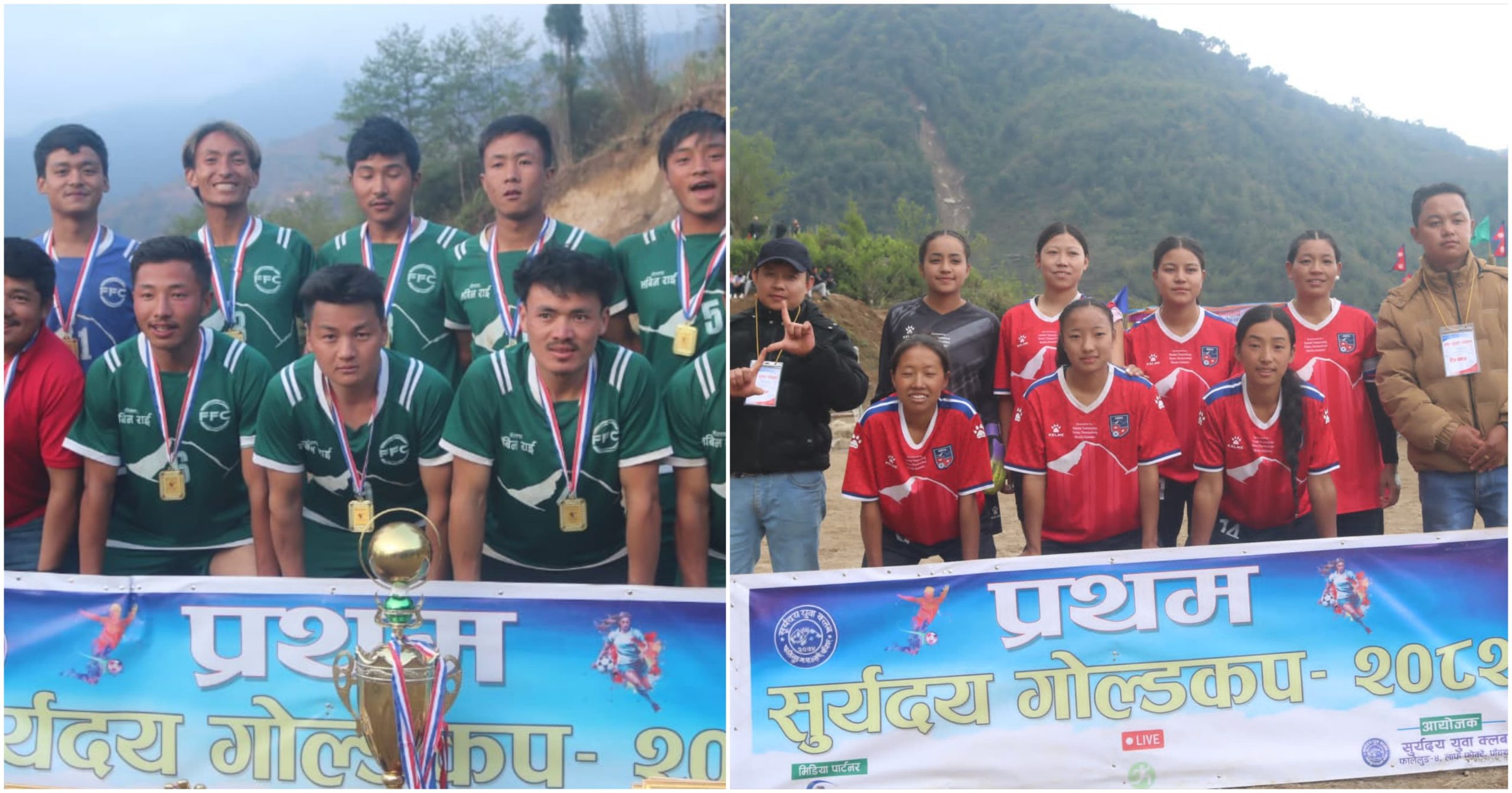 सुर्यदय गोल्डकपको उपाधि पुरुष तर्फको एफएफसि, महिला तर्फको वानपिएम