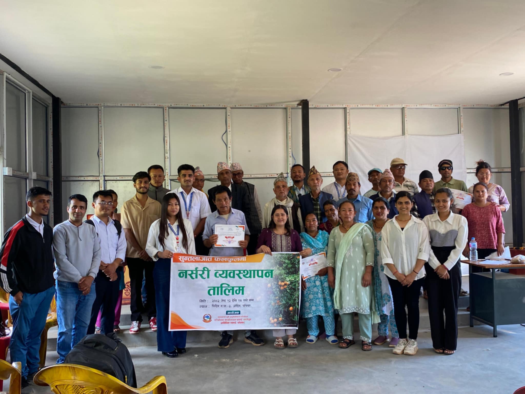फिदिममा सुन्तलाजात फलफुल नर्सरी व्यवस्थापन तालिम सम्पन्न