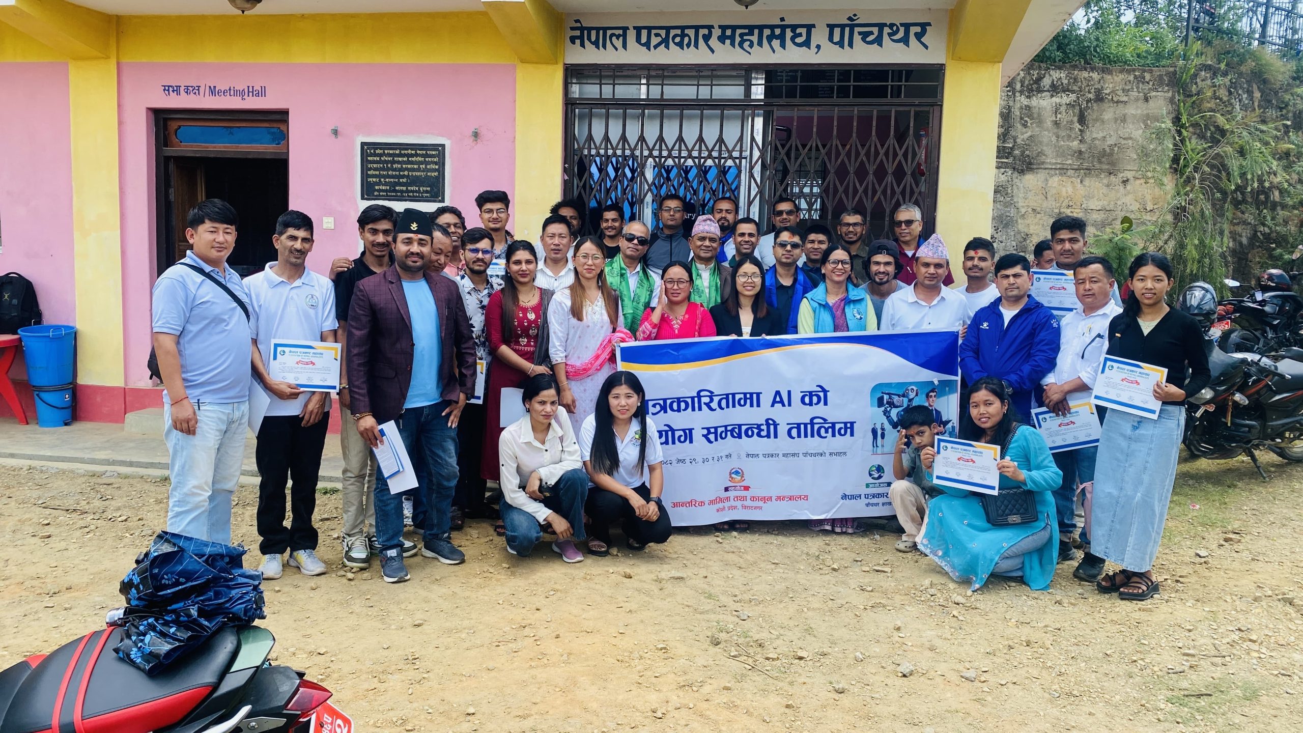 पाँचथरमा पत्रकारलाई कृत्रिम बुद्धिमत्ता (एआई) सम्बन्धी तालिम सम्पन्न