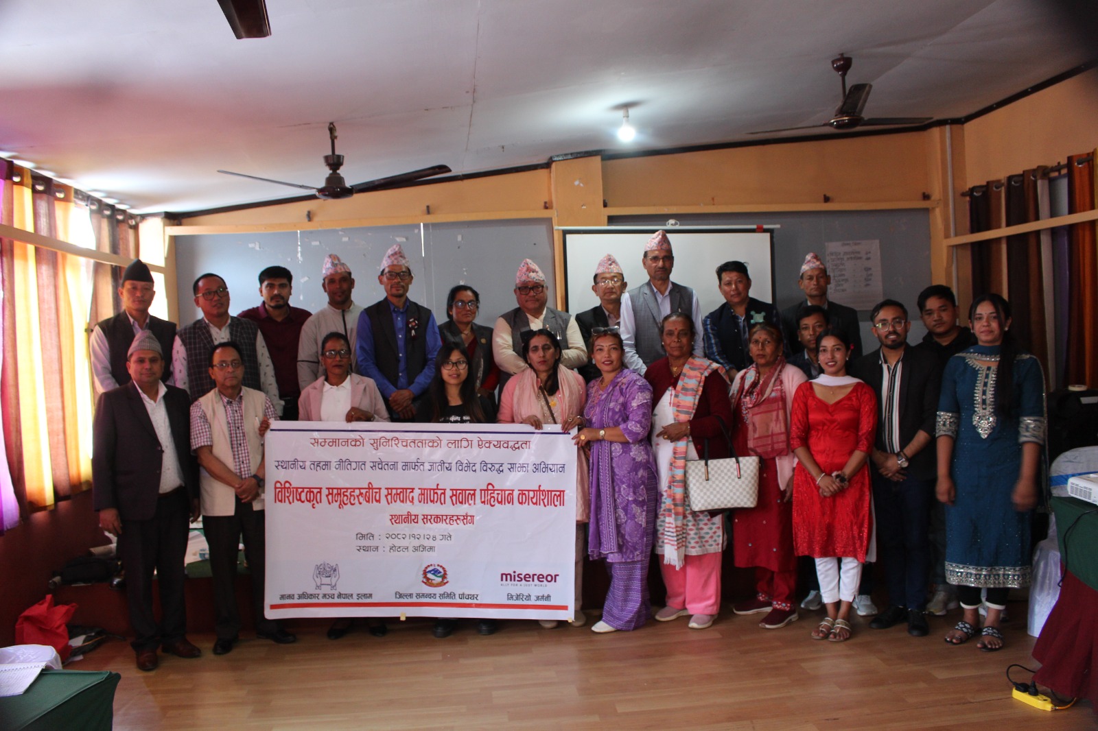 पाँचथरमा जातीय विभेद विरुद्ध तीनदिने संवाद कार्यशाला सम्पन्न