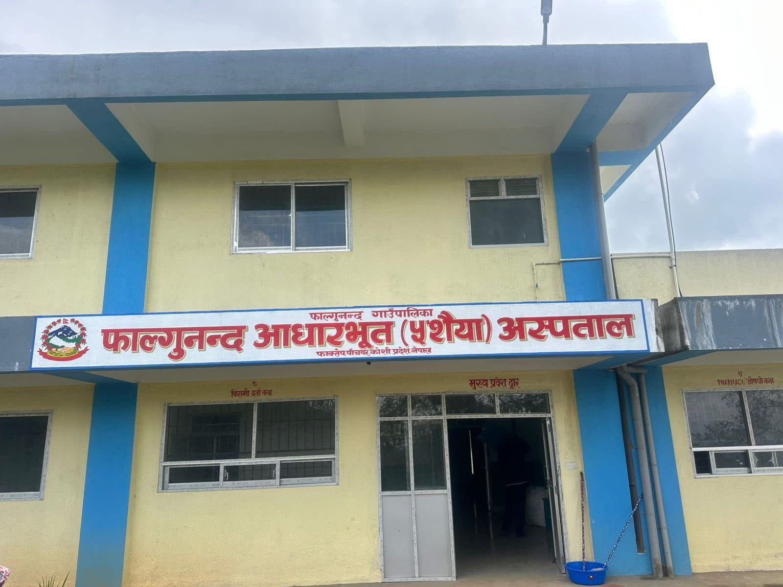 फाल्गुनन्दमा पाँच शय्याको आधारभूत अस्पतालबाट सेवा सञ्चालन सुरु